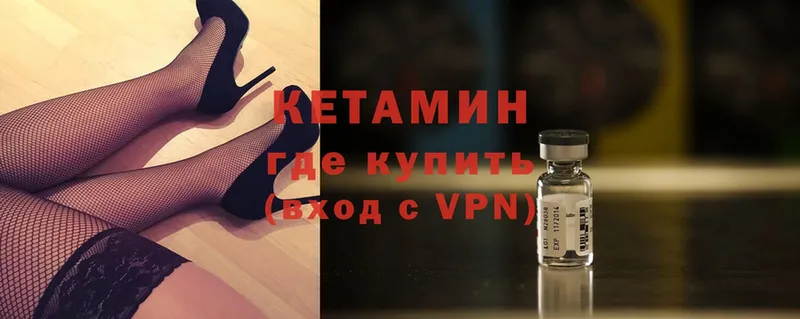 КЕТАМИН ketamine  мега ссылка  Александровск-Сахалинский 