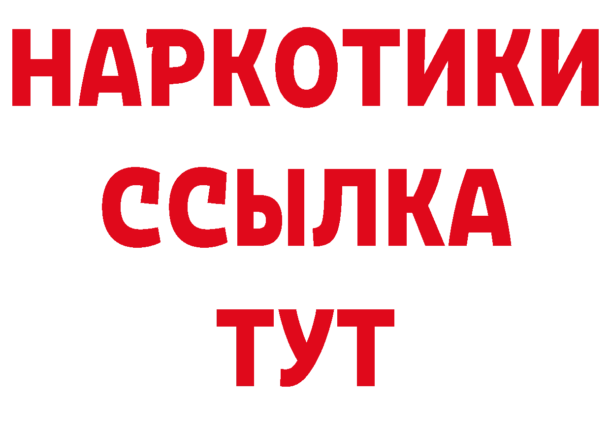 БУТИРАТ BDO маркетплейс площадка МЕГА Александровск-Сахалинский