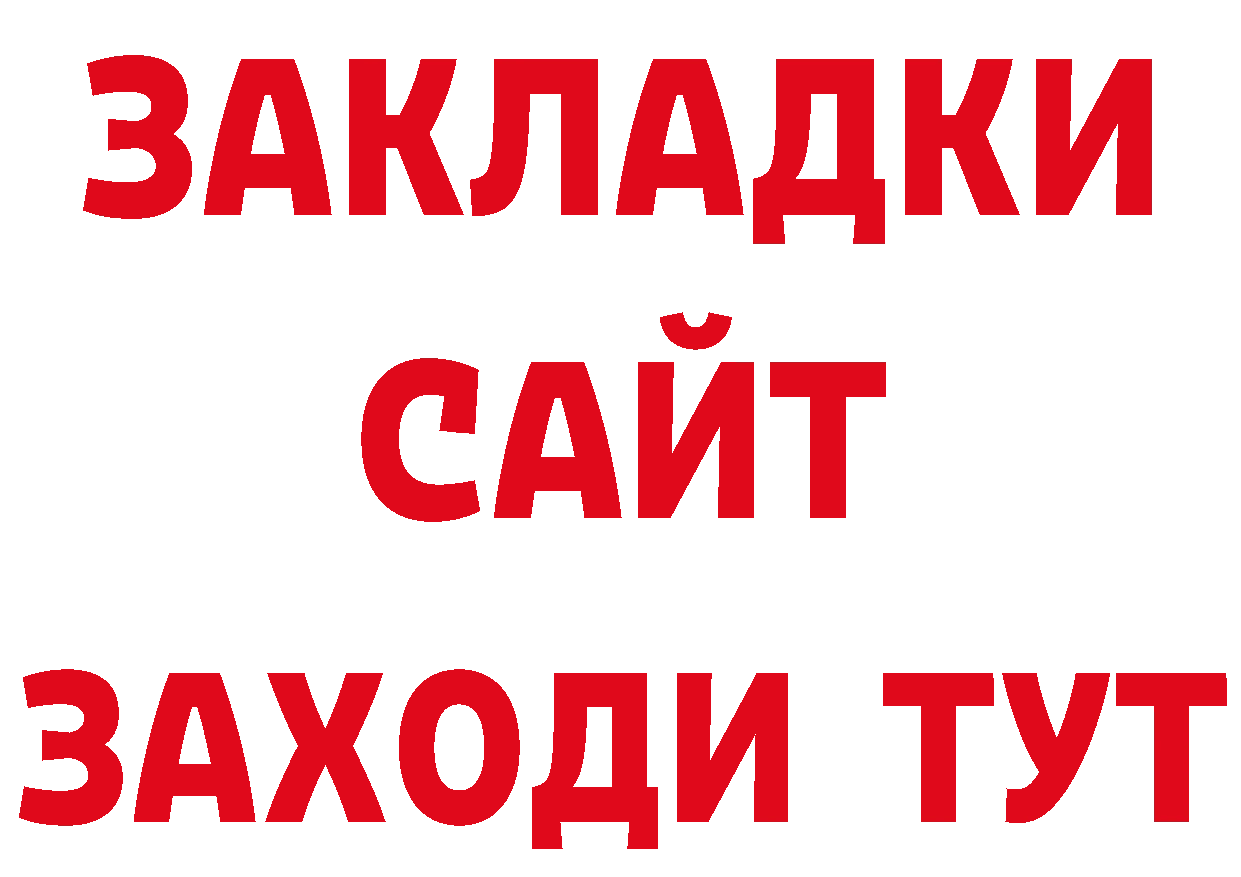 Как найти наркотики? мориарти телеграм Александровск-Сахалинский